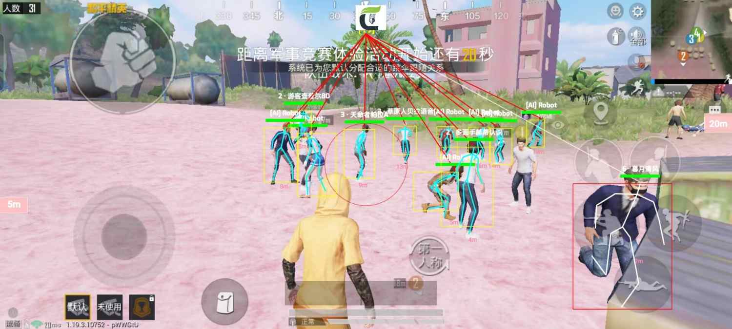 和平精英辅助软件大全